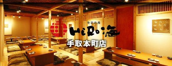 Hero Umi, Tetori Honmachi